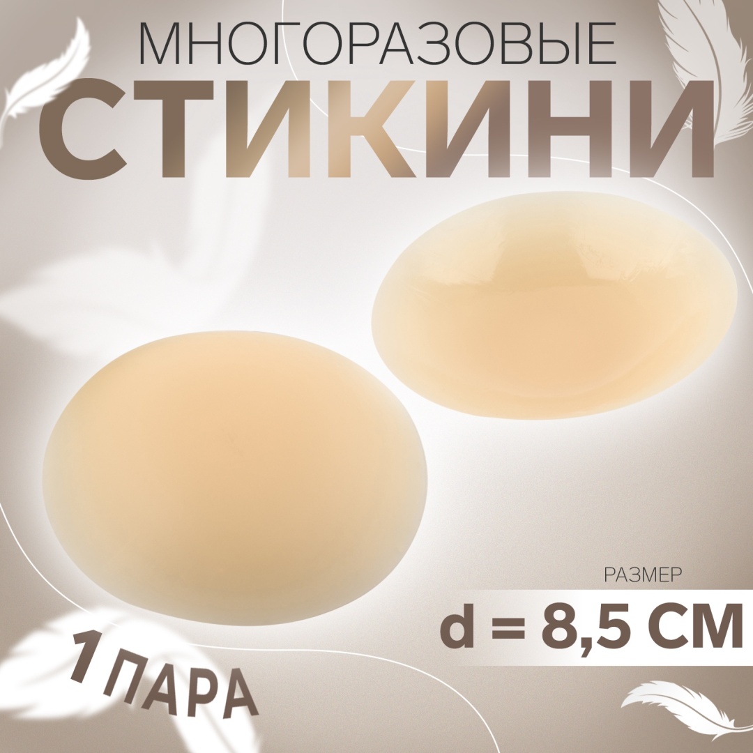 Арт Узор стикини 2 шт