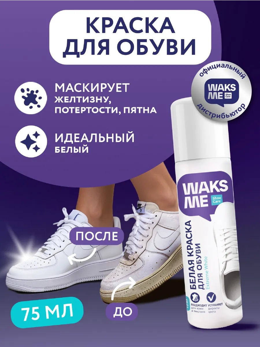 Краска белый, 437648871