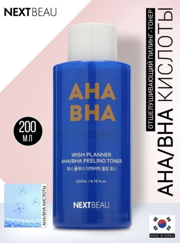 Nextbeau тонер WISH PLANNER AHA/BHA PEELING TONER 200 мл