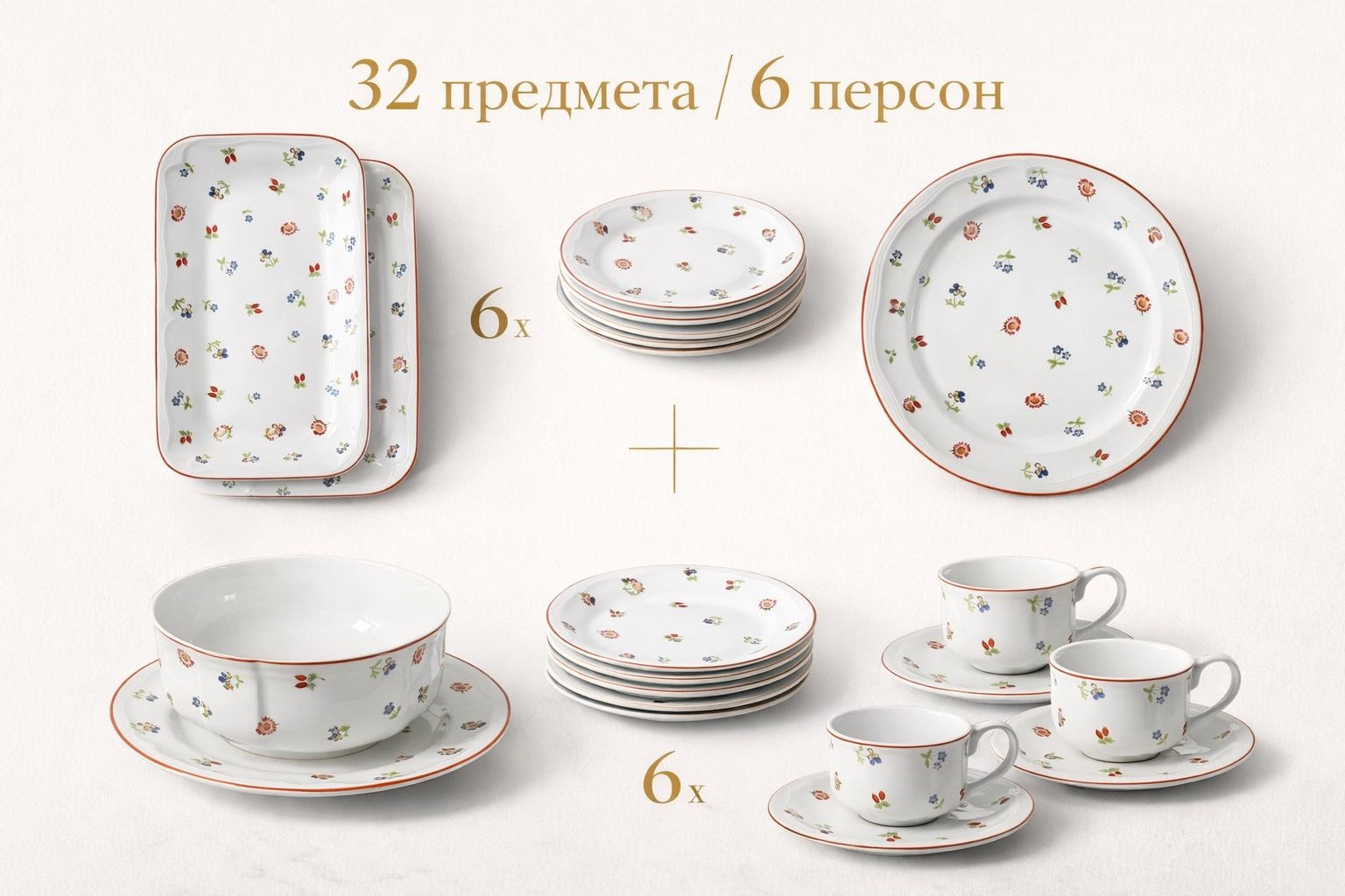 Сервиз на 6 персон ADNA , предметов: 32, чайно-столовый, керамика