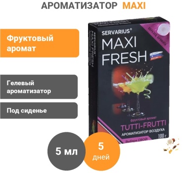MAXI FRESH ароматизатор гелевый 885433smd Tutti-Frutti