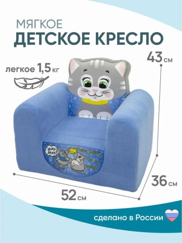 Кипрей кресло 43x53x36 см, синий, темно-синий