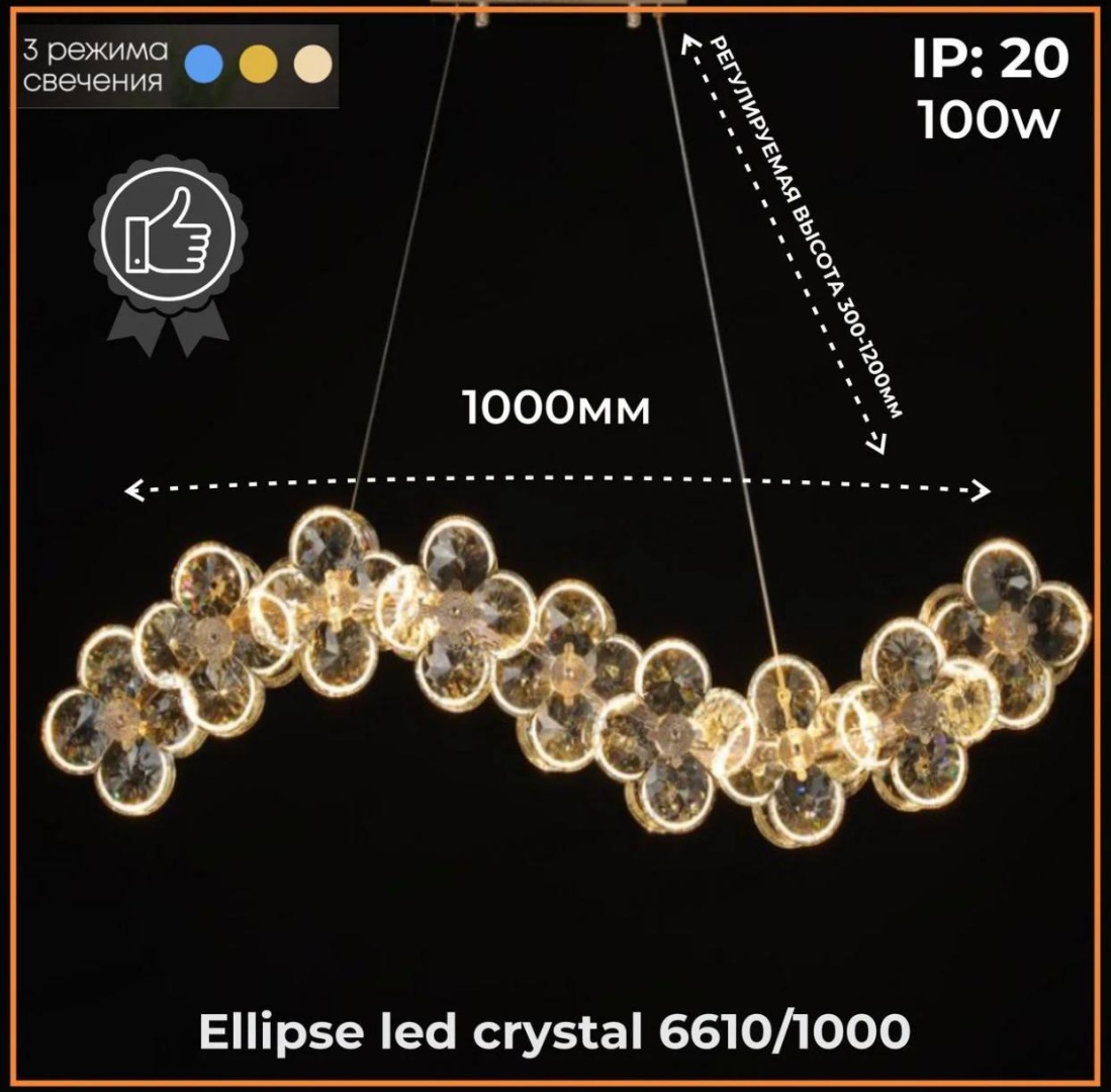 Люстра подвесная LED, кол-во ламп: 3 шт