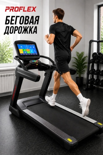 Беговая дорожка Proflex V9T plus электрическая