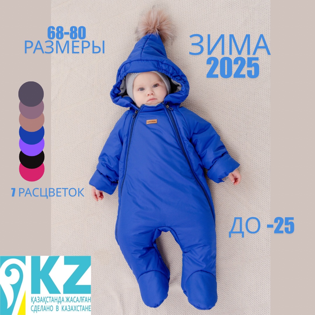 Комбинезон Kokos синий