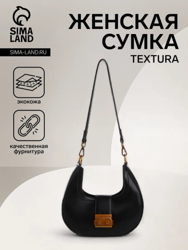 Сумка тоут TEXTURA искусственная замша черный