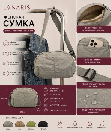 Сумка багет Lunaris нейлон, полиэстер серый