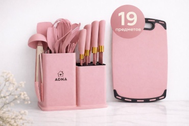 Набор кухонных инструментов Adna силикон, 19 шт