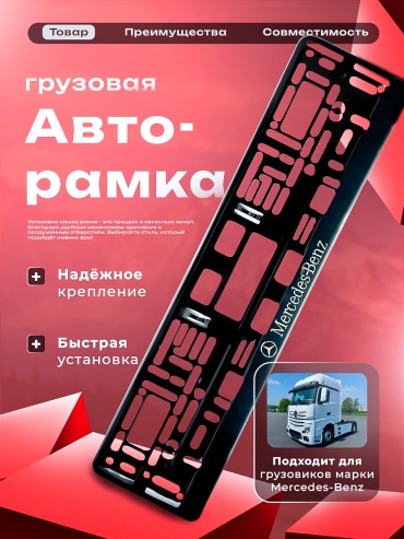 Рамка для номера 30299606_876600662 черный