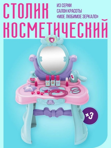 Набор ABtoys девочкам