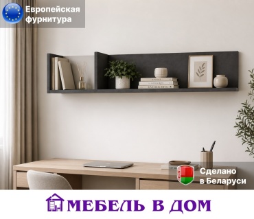 Полка Мебель в Дом KRISTOFF, 130х23x20 см, серый