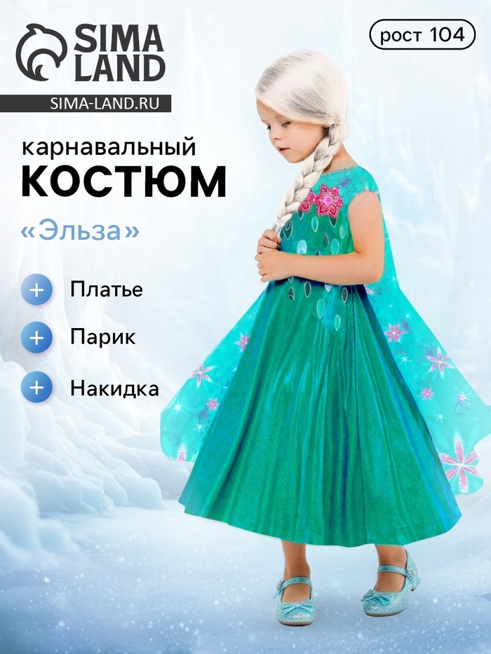 Карнавальный костюм Пуговка зеленый