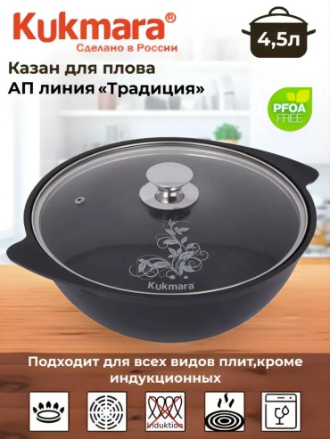 Казан 4 л, алюминий