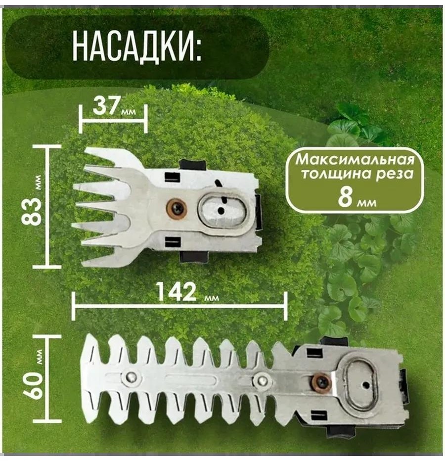 Садовые ножницы универсальное , диаметр среза: 25 мм