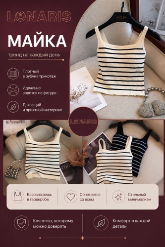 Майка Lunaris белый