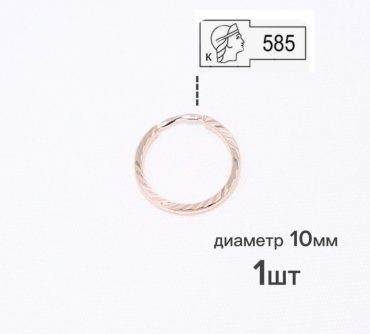 Конго Золото России 17-0002 вес 0.3 г золото, без вставок