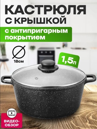 Казан Yvarova.Home 1.5 л, алюминий