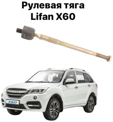 4Drive рулевая тяга S3401710