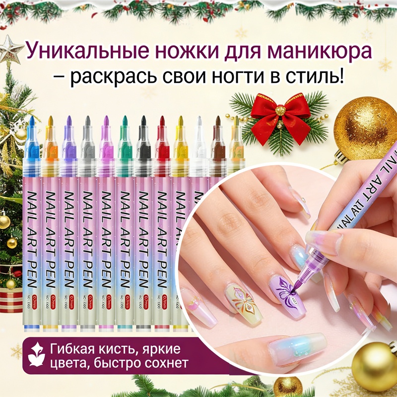 Краска Набор маркеров для нейл-арта 12 12