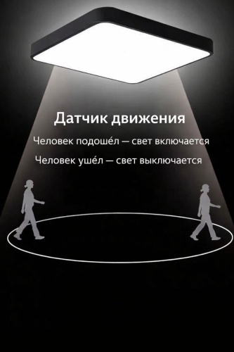 Светильник потолочный LED черный