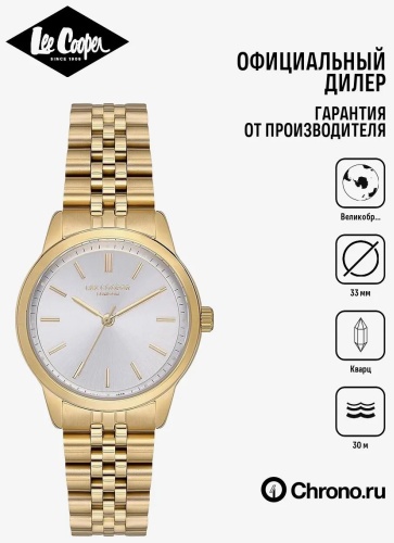 Механические Lee Cooper 574765207 сталь
