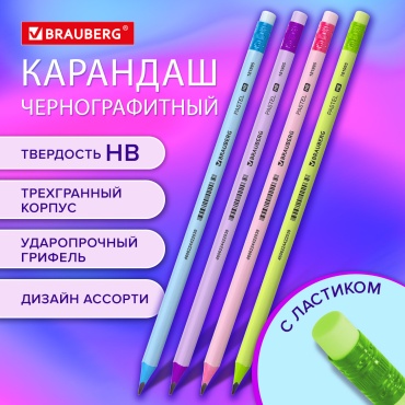 Карандаш Brauberg 181995 PASTEL, HB, 1 шт