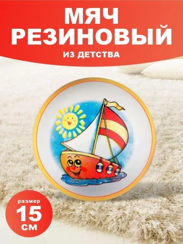 Прыгун 16844924 белый