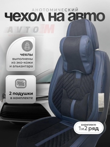 AvtoM KAIYI X3 PRO 2021-2024 синий, черный