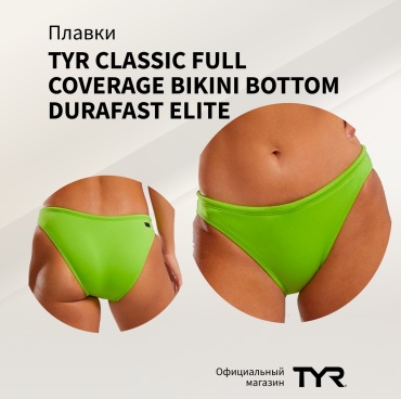 Плавки TYR зеленый