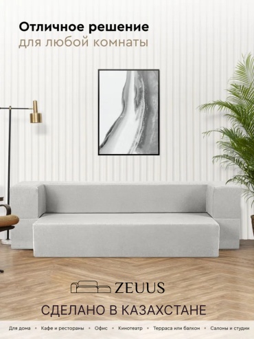 Диван zeuus Element, 200х90 см, обивка велюр, светло серый