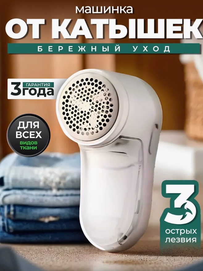 Машинка от сети, от аккумулятора, кол-во насадок: 1