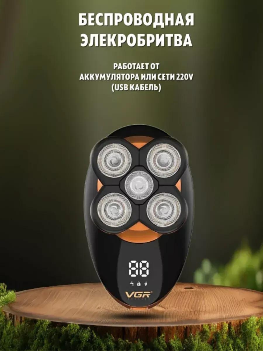 Электробритва VGR Professional V-316 роторная