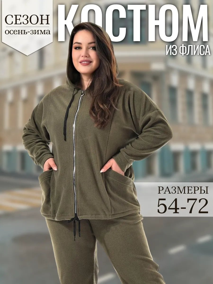 Повседневный костюм хаки