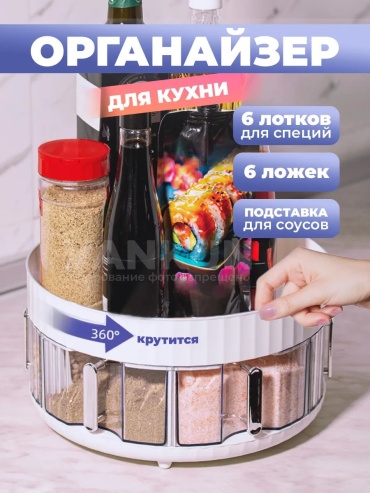 Подставка пластик
