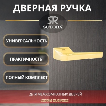 Sutora ручка на розетке 2 шт, RESTO PG