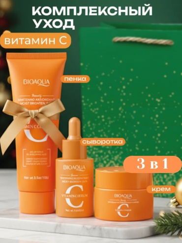 Bioaqua Набор для ухода за кожей Vitamin C набор по уходу за лицом унисекс