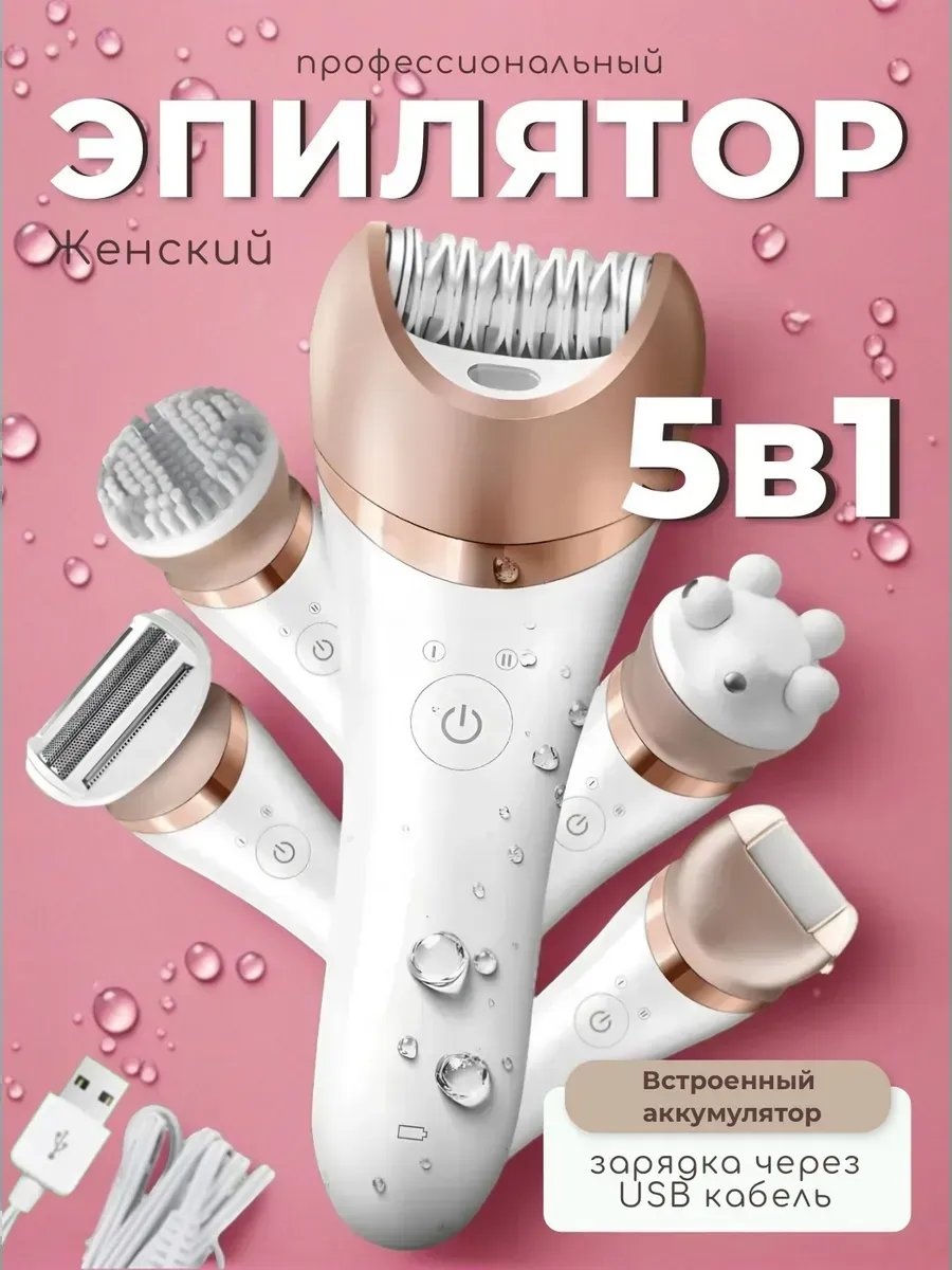 Фотоэпилятор 807691675