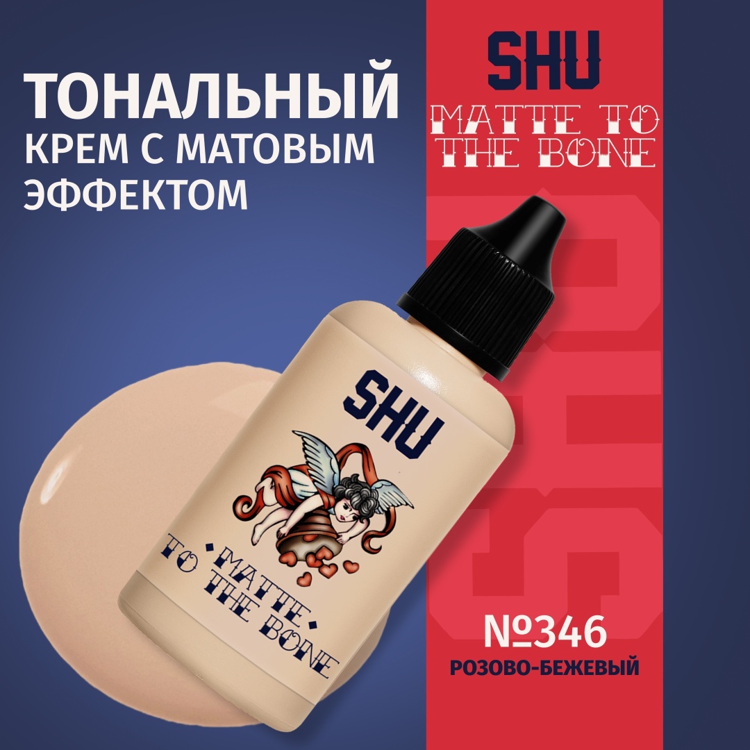 SHU Matte to the Bone тональный крем 346 Розово-бежевый 30 мл