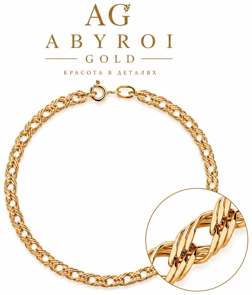 ABYROI GOLD 0600 длина 19 см, вес 1.5 г золото, плетение тройной ромб