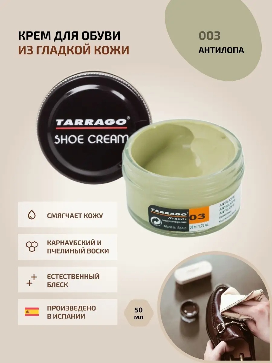 Крем серый, Крем для обуви светло-серый (антилопа) SHOE Cream