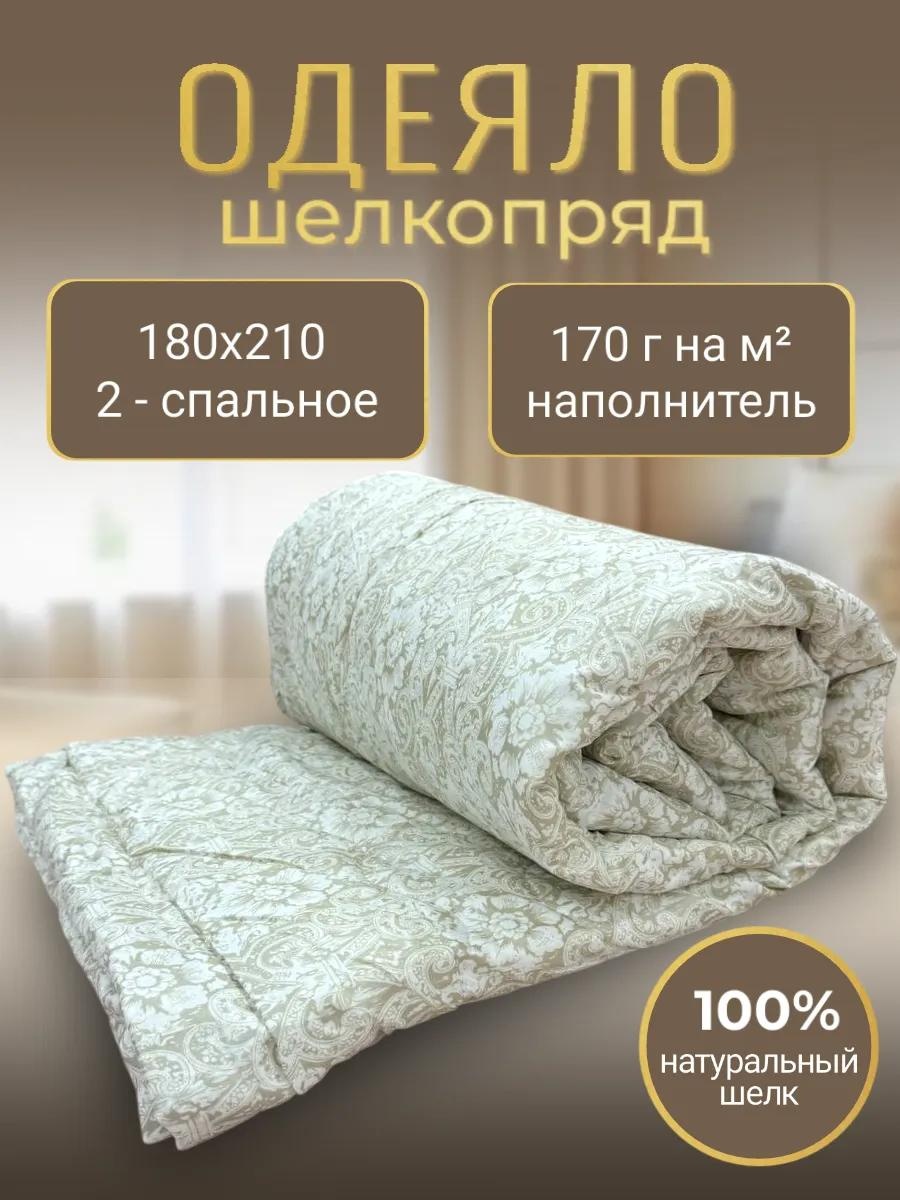 Одеяло 89D5317C2501ABDA 200x220 всесезонное