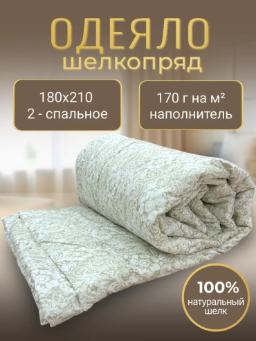 Одеяло 89D5317C2501ABDA 200x220 всесезонное