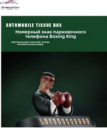 Автомобильная визитка 1950103813 черный