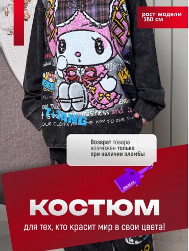 Спортивный костюм белый