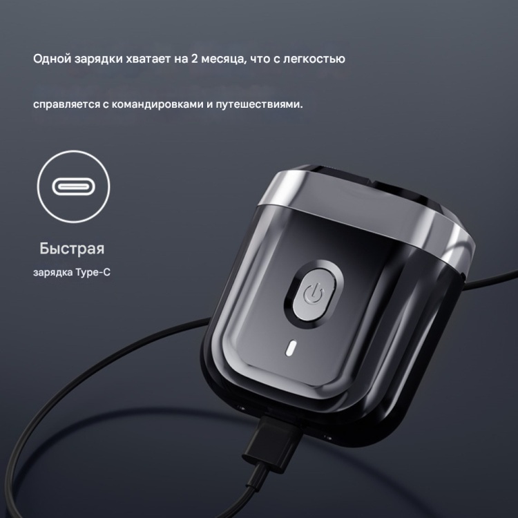 Электробритва 30425507_743845189 роторная