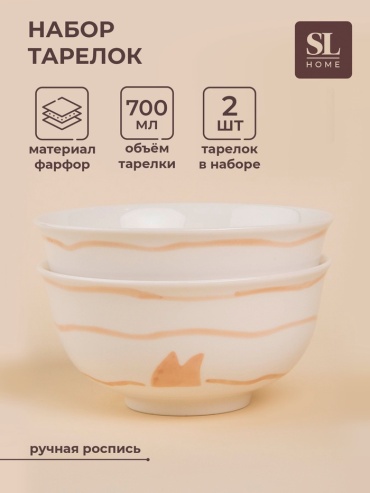 Салатник SIMA-LAND HOME Гатто 15х15 см, фарфор, 2 шт