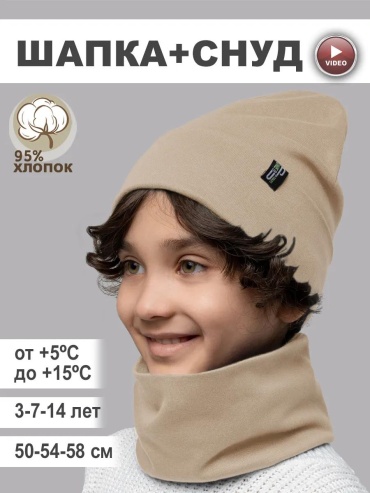 Шапка-бини Grandcaps размер 36, светло-бежевый