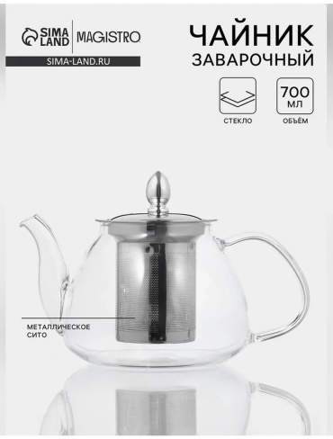 Чайник 817802902 0.7 л, стекло