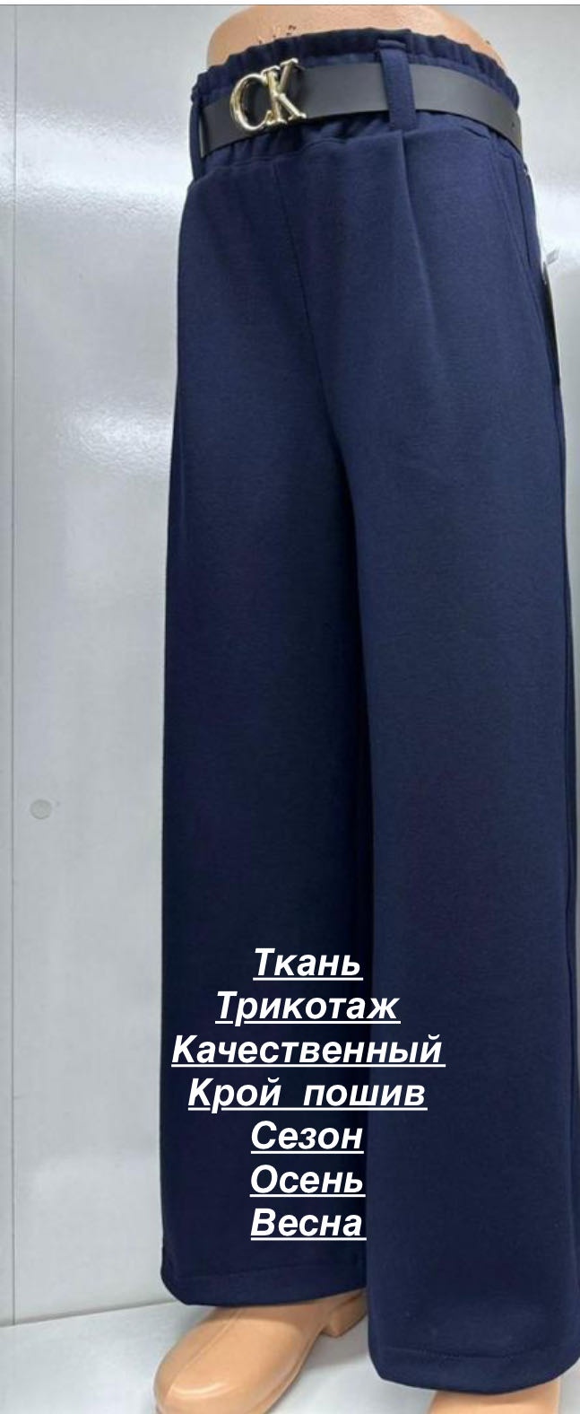 Школьные брюки NK Style синий, светло-синий