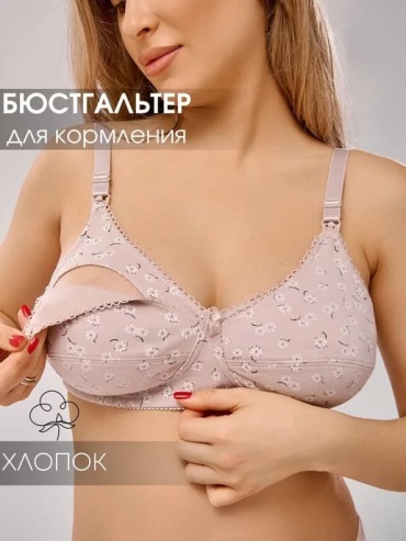 Бюстгальтер мягкая чашка Beisdanna бежевый